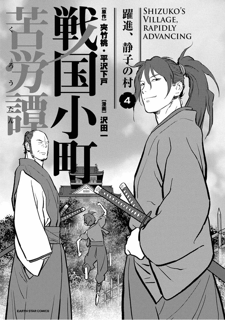 Read Sengoku Komachi Kuroutan Manga Online