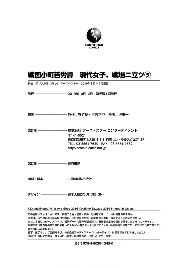 Read Sengoku Komachi Kuroutan Manga Online