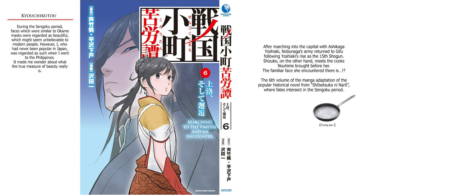 Read Sengoku Komachi Kuroutan Manga Online