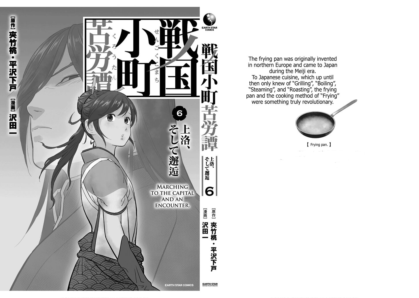 Read Sengoku Komachi Kuroutan Manga Online