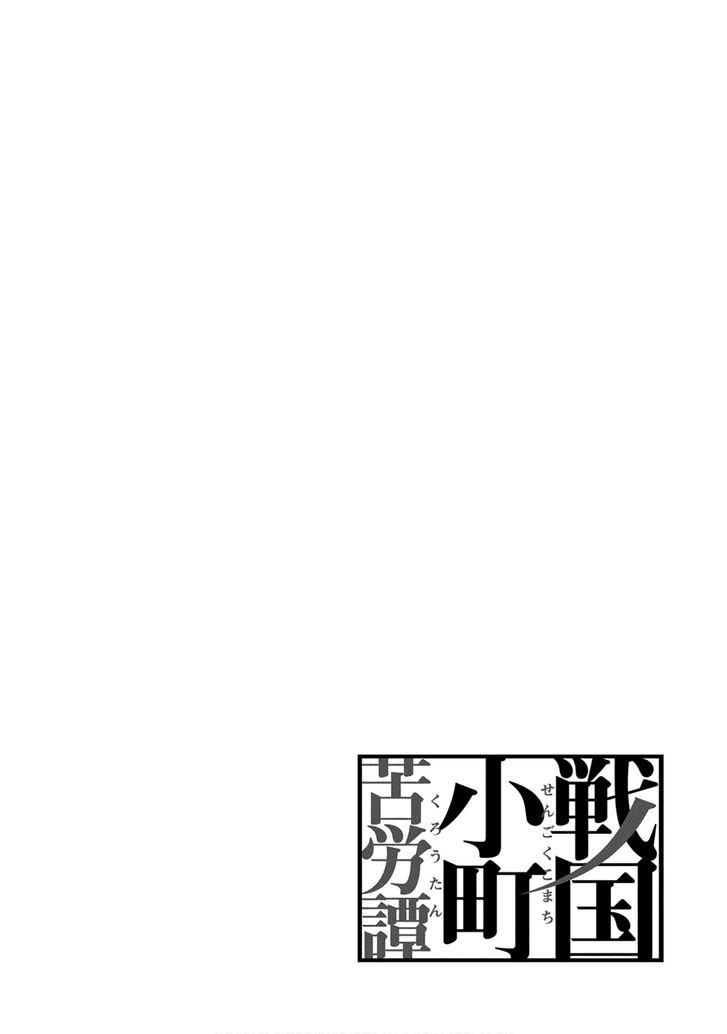 Read Sengoku Komachi Kuroutan Manga Online