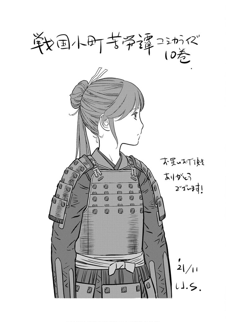 Read Sengoku Komachi Kuroutan Manga Online