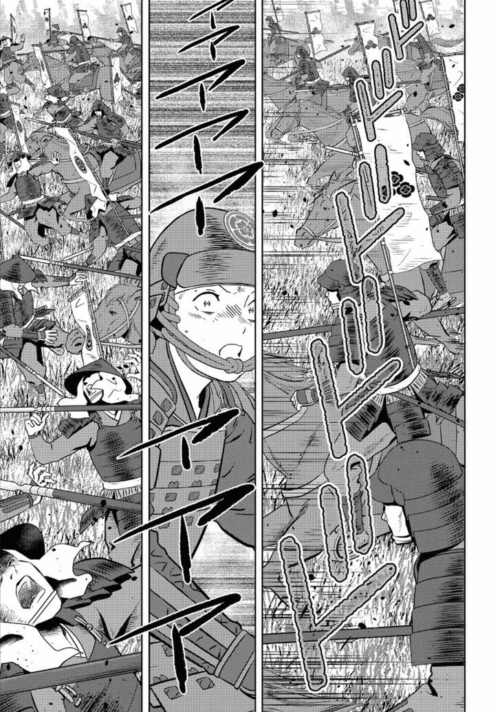 Read Sengoku Komachi Kuroutan Manga Online
