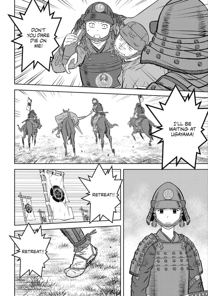 Read Sengoku Komachi Kuroutan Manga Online