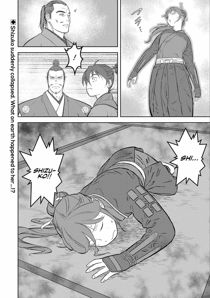 Read Sengoku Komachi Kuroutan Manga Online