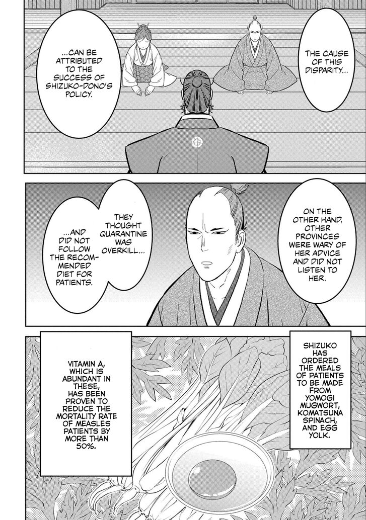 Read Sengoku Komachi Kuroutan Manga Online