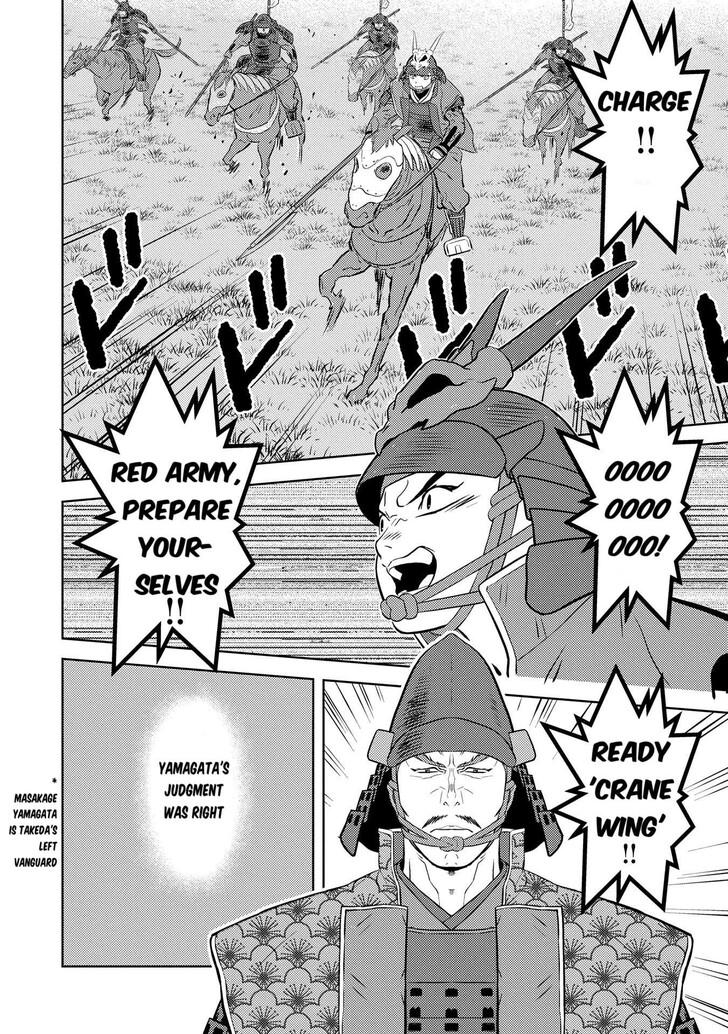 Read Sengoku Komachi Kuroutan Manga Online