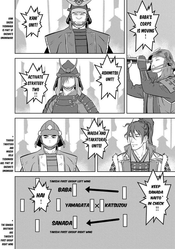 Read Sengoku Komachi Kuroutan Manga Online