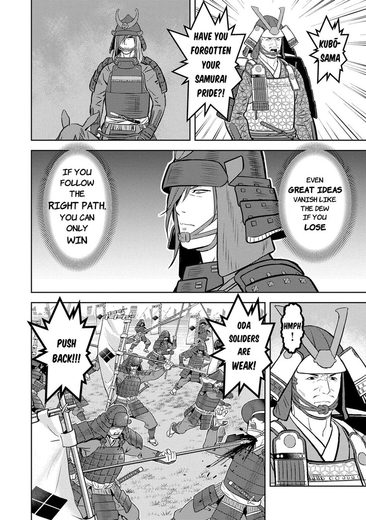 Read Sengoku Komachi Kuroutan Manga Online