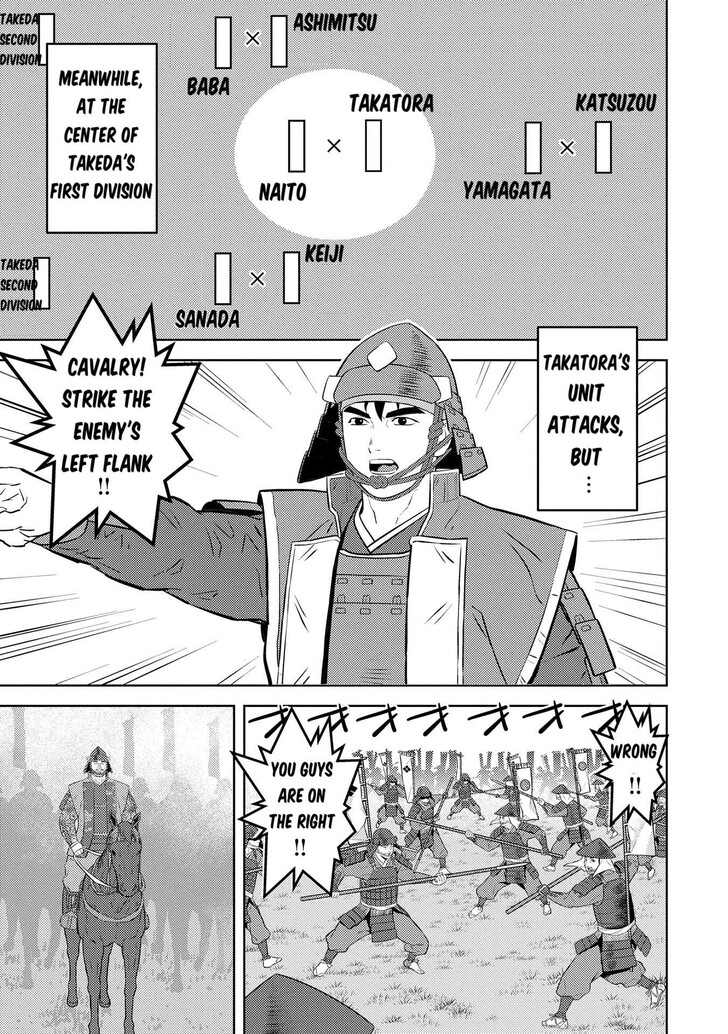 Read Sengoku Komachi Kuroutan Manga Online