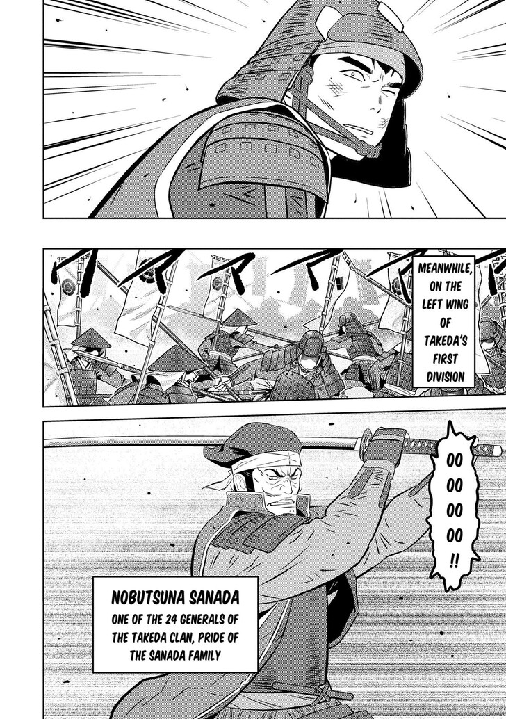 Read Sengoku Komachi Kuroutan Manga Online