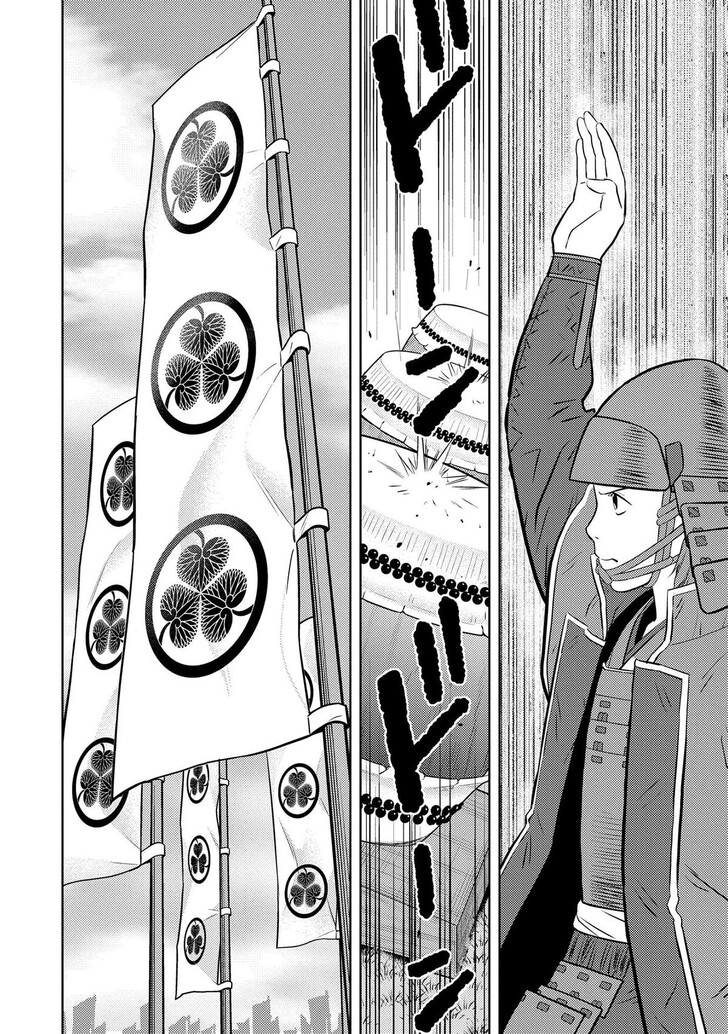 Read Sengoku Komachi Kuroutan Manga Online