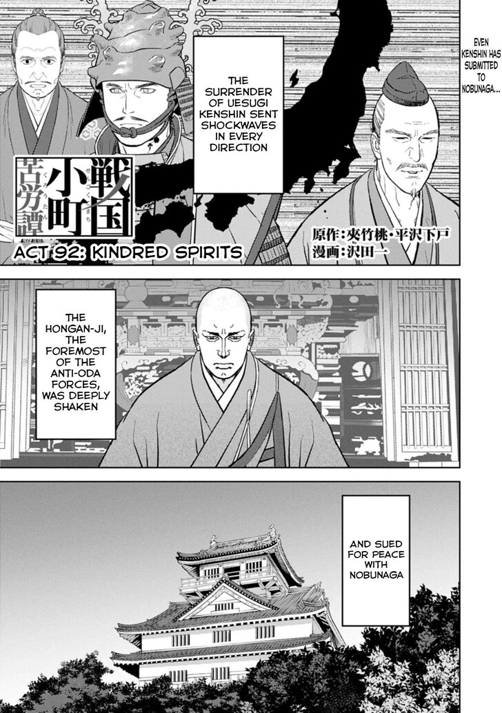 Read Sengoku Komachi Kuroutan Manga Online