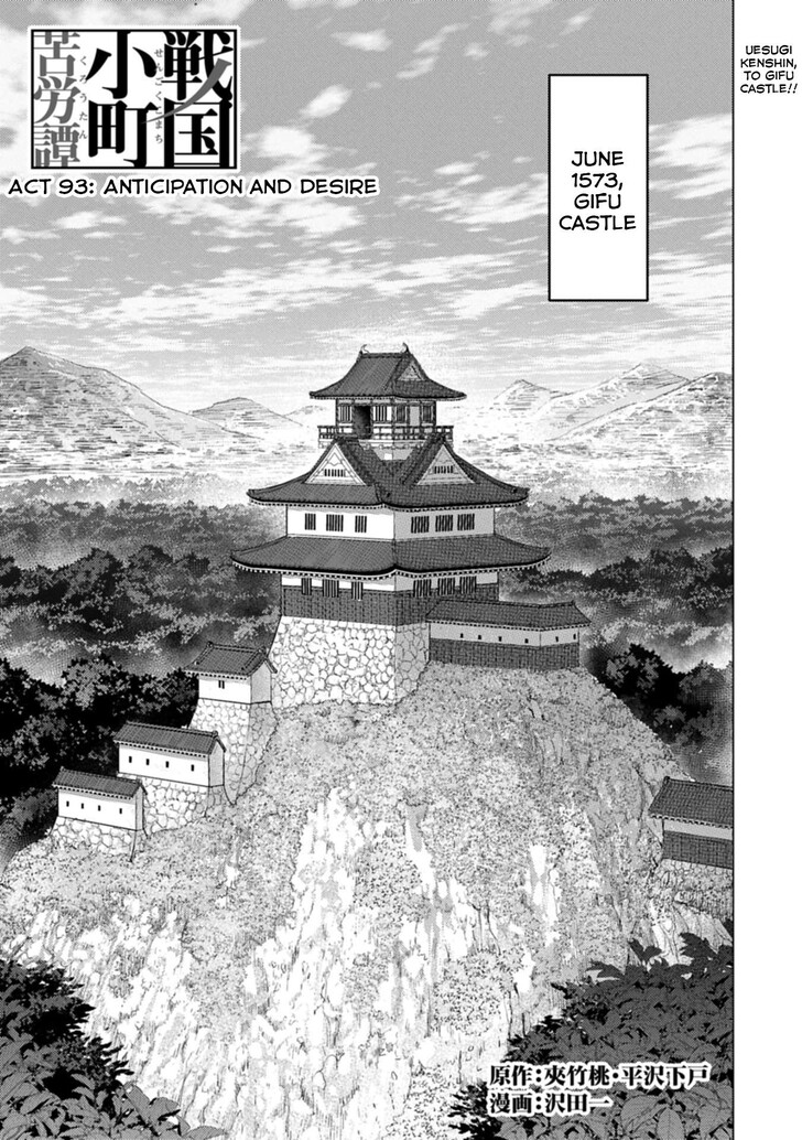 Read Sengoku Komachi Kuroutan Manga Online