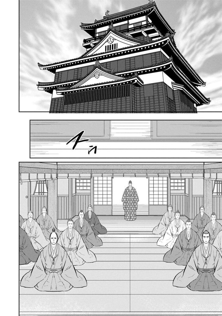 Read Sengoku Komachi Kuroutan Manga Online