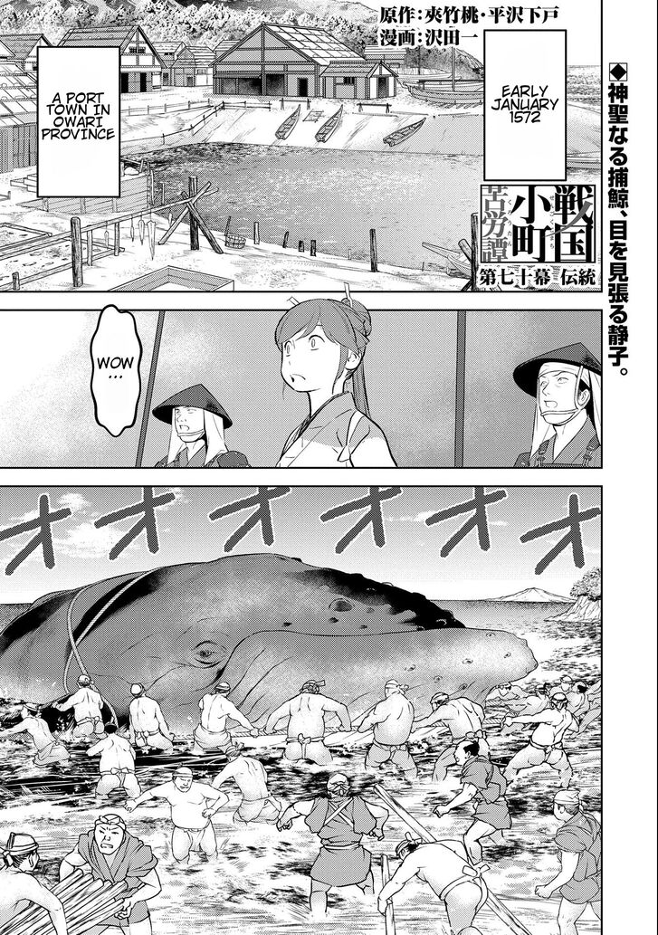 Read Sengoku Komachi Kuroutan Manga Online