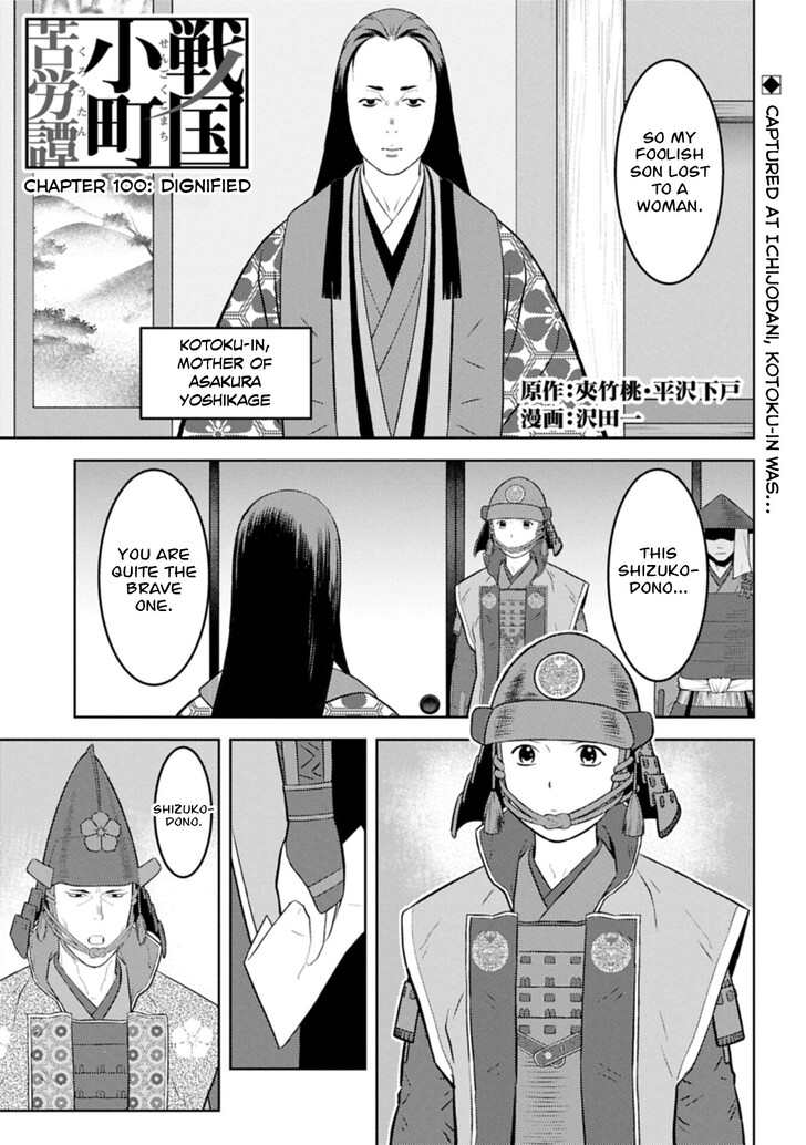 Read Sengoku Komachi Kuroutan Manga Online