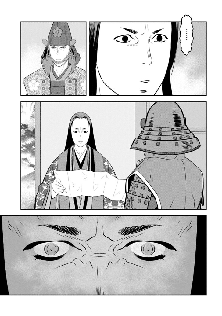 Read Sengoku Komachi Kuroutan Manga Online