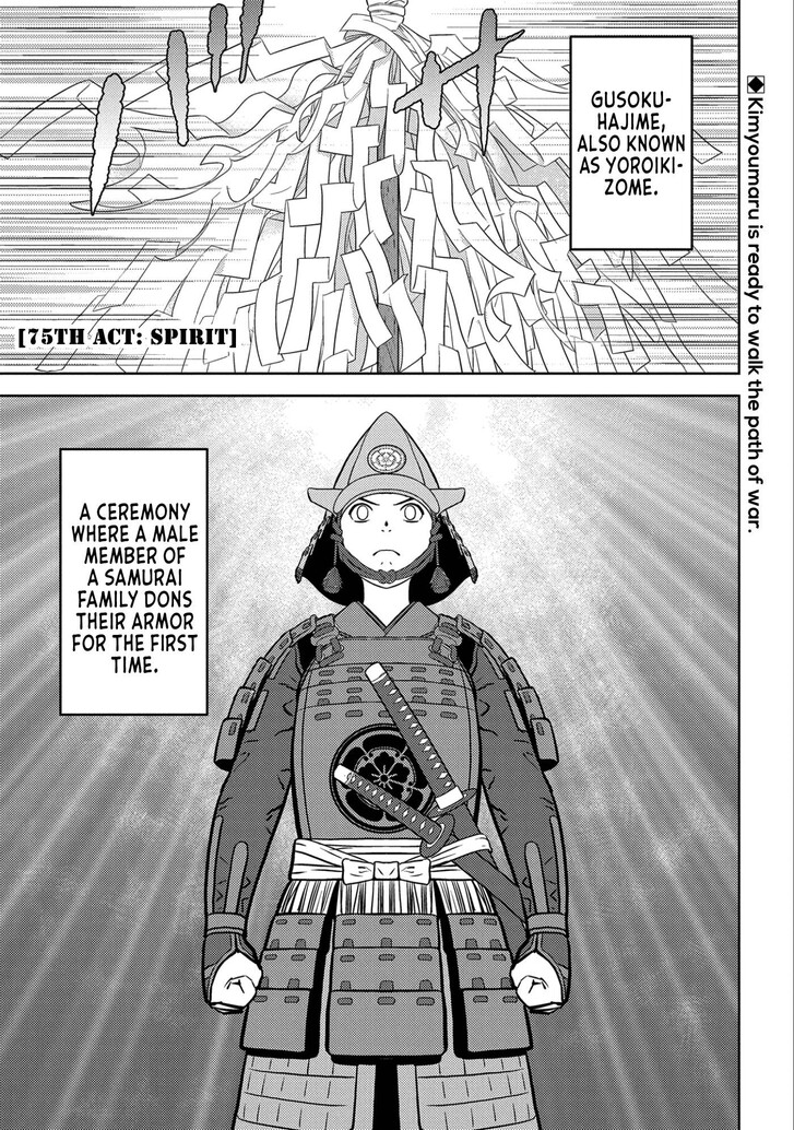 Read Sengoku Komachi Kuroutan Manga Online