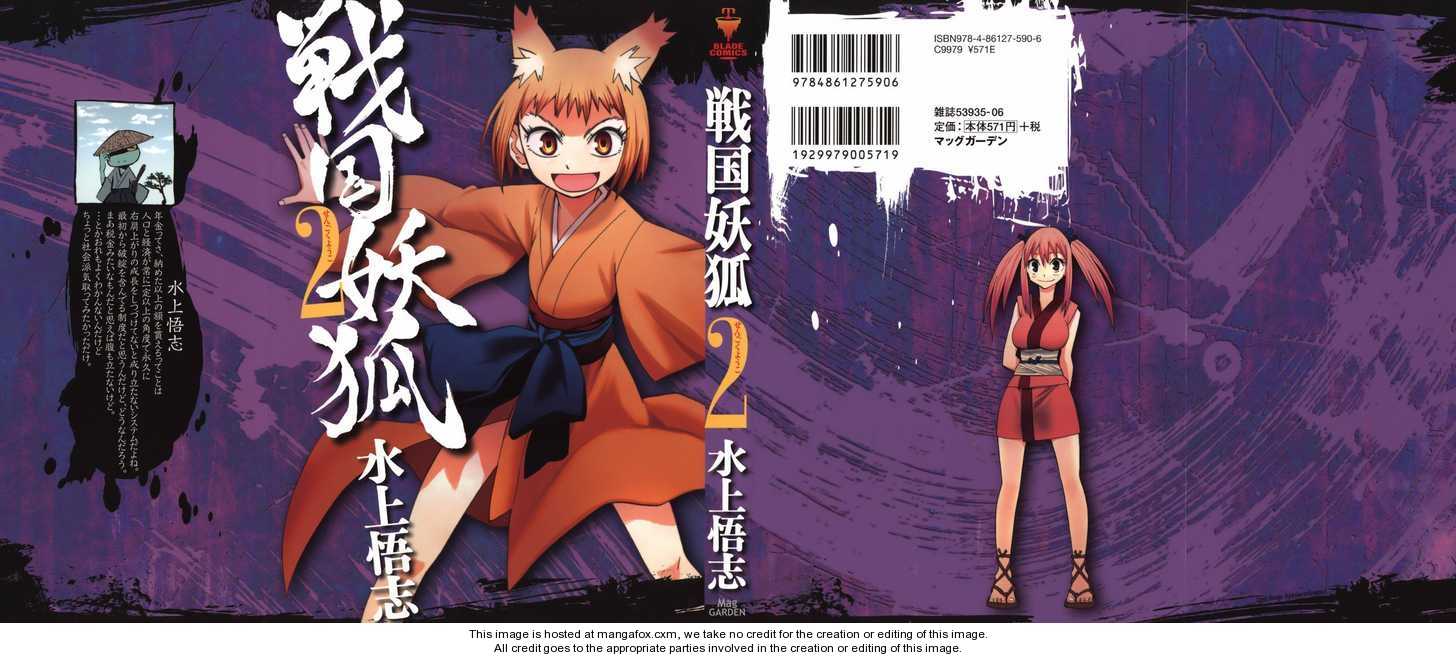 Read Sengoku Youko Manga Online