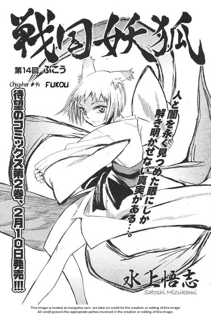 Read Sengoku Youko Manga Online