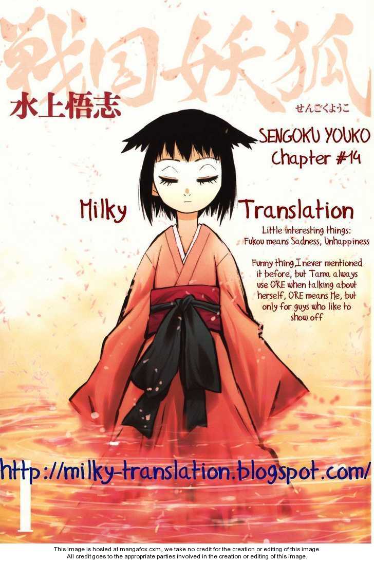 Read Sengoku Youko Manga Online