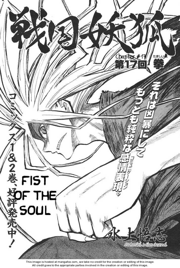 Read Sengoku Youko Manga Online