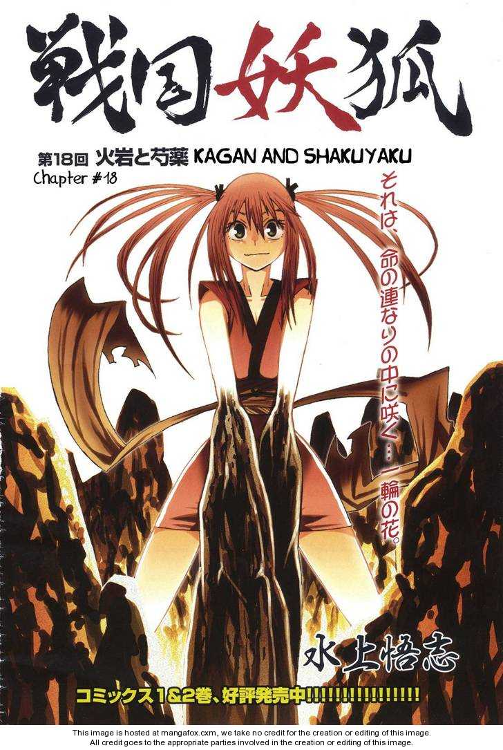 Read Sengoku Youko Manga Online