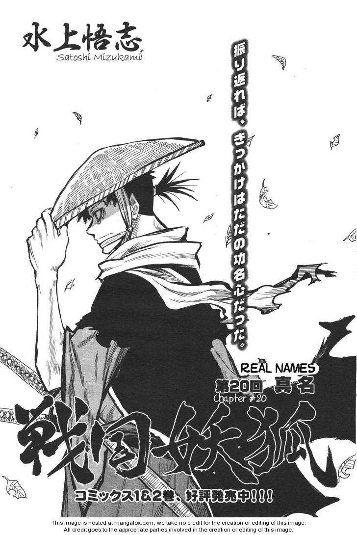 Read Sengoku Youko Manga Online