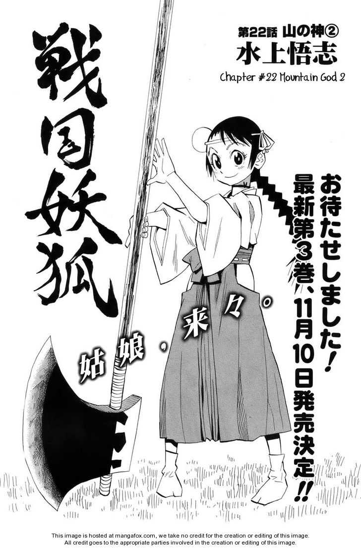 Read Sengoku Youko Manga Online