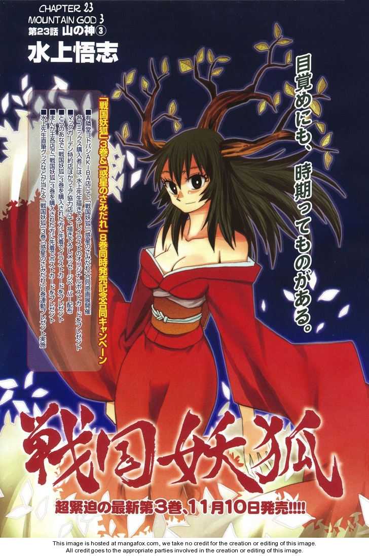Read Sengoku Youko Manga Online
