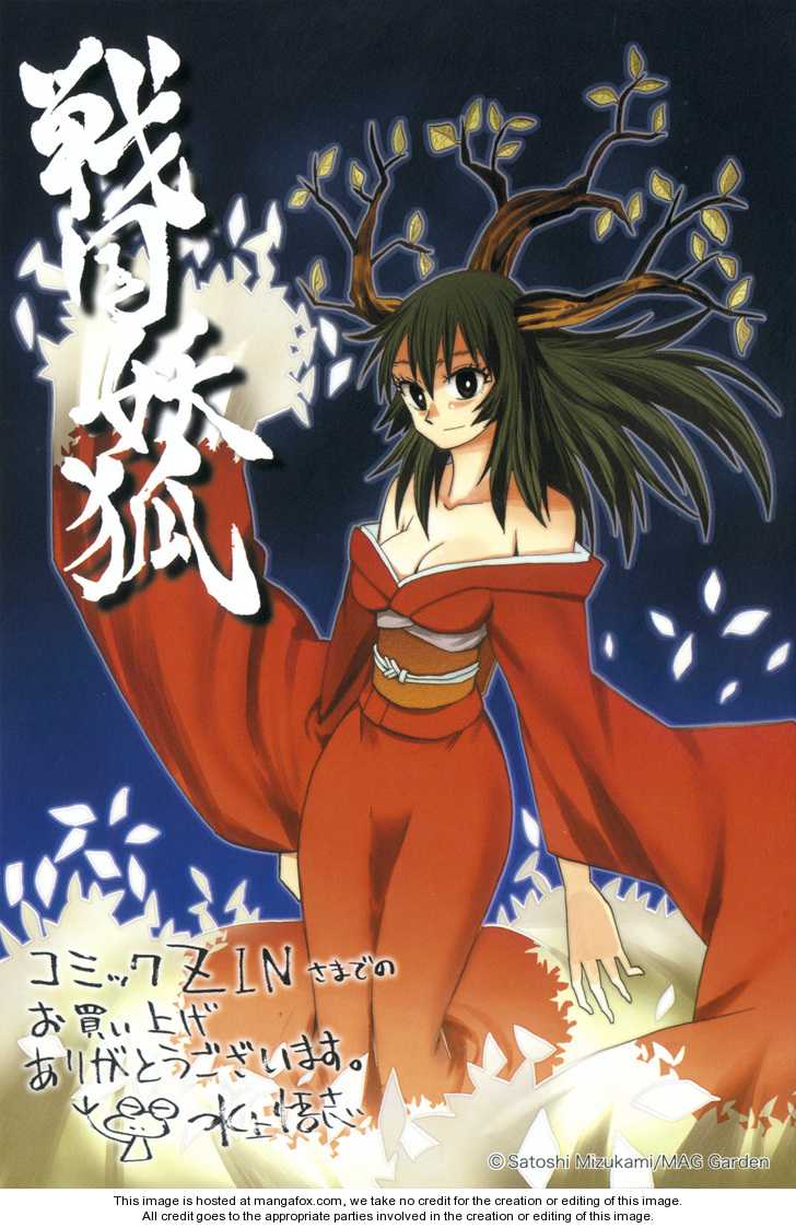 Read Sengoku Youko Manga Online