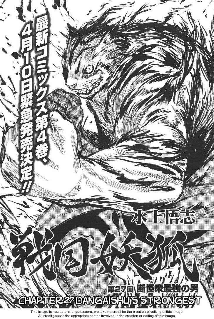 Read Sengoku Youko Manga Online