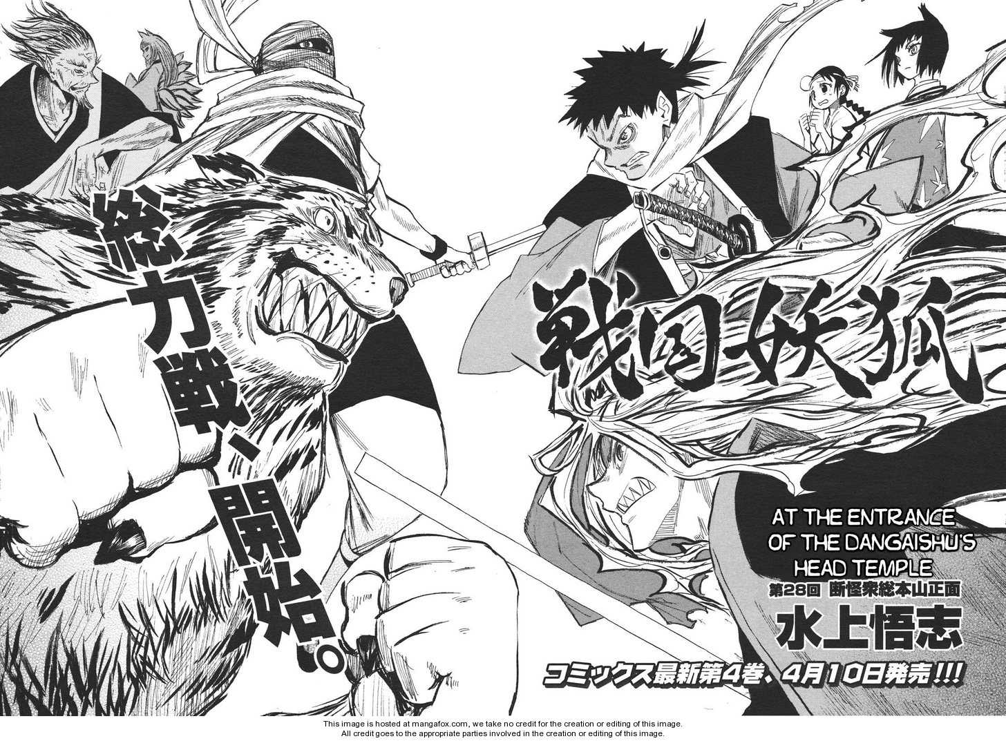 Read Sengoku Youko Manga Online