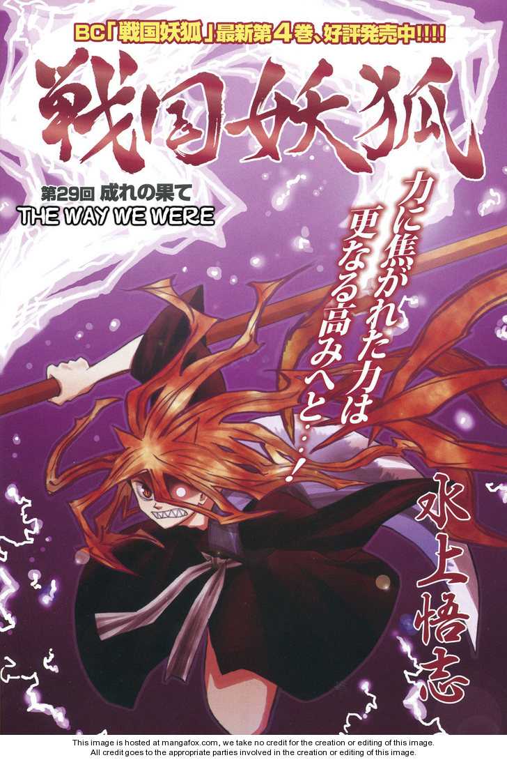 Read Sengoku Youko Manga Online