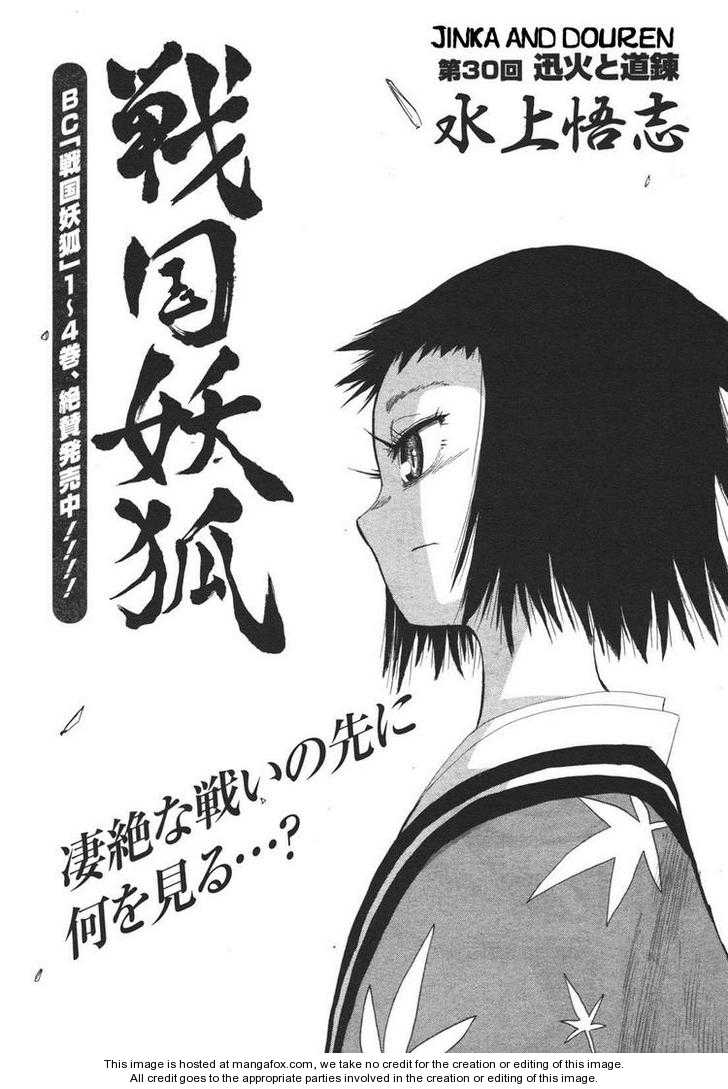 Read Sengoku Youko Manga Online