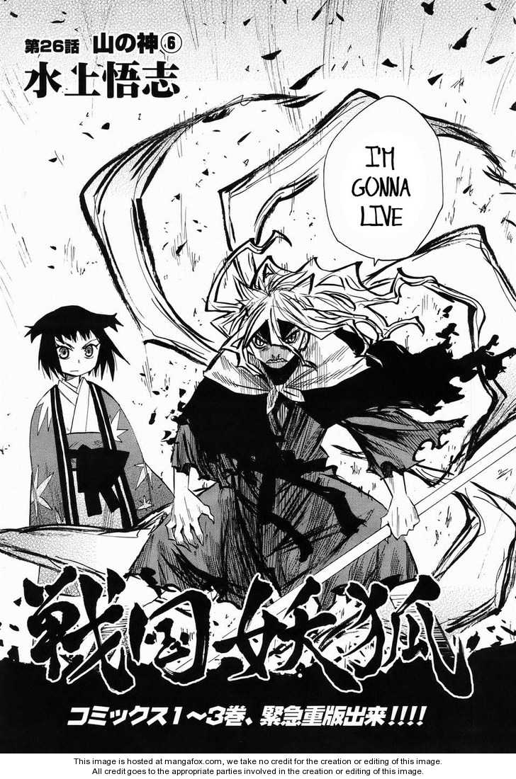 Read Sengoku Youko Manga Online