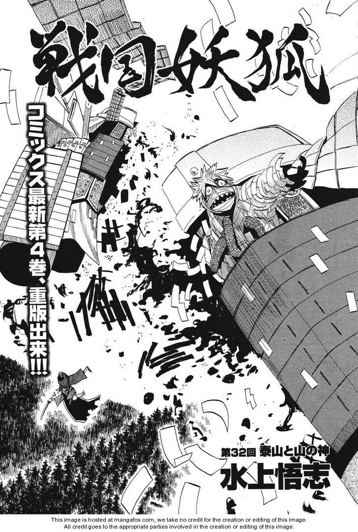 Read Sengoku Youko Manga Online