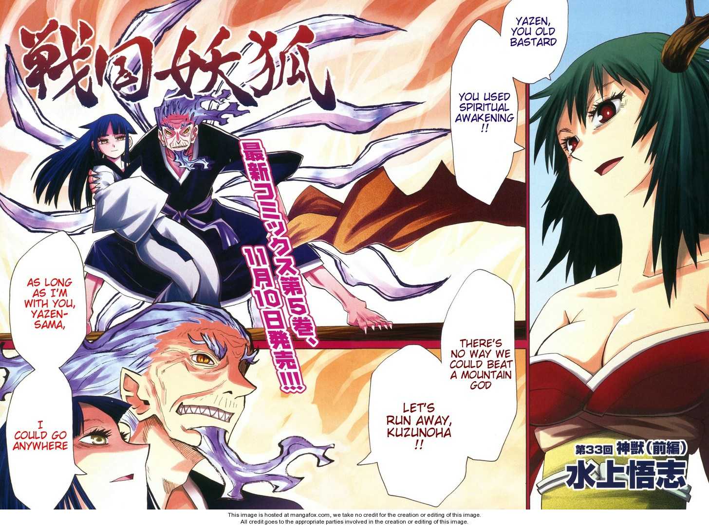 Read Sengoku Youko Manga Online