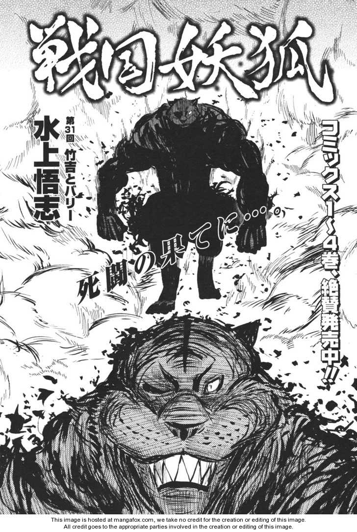 Read Sengoku Youko Manga Online