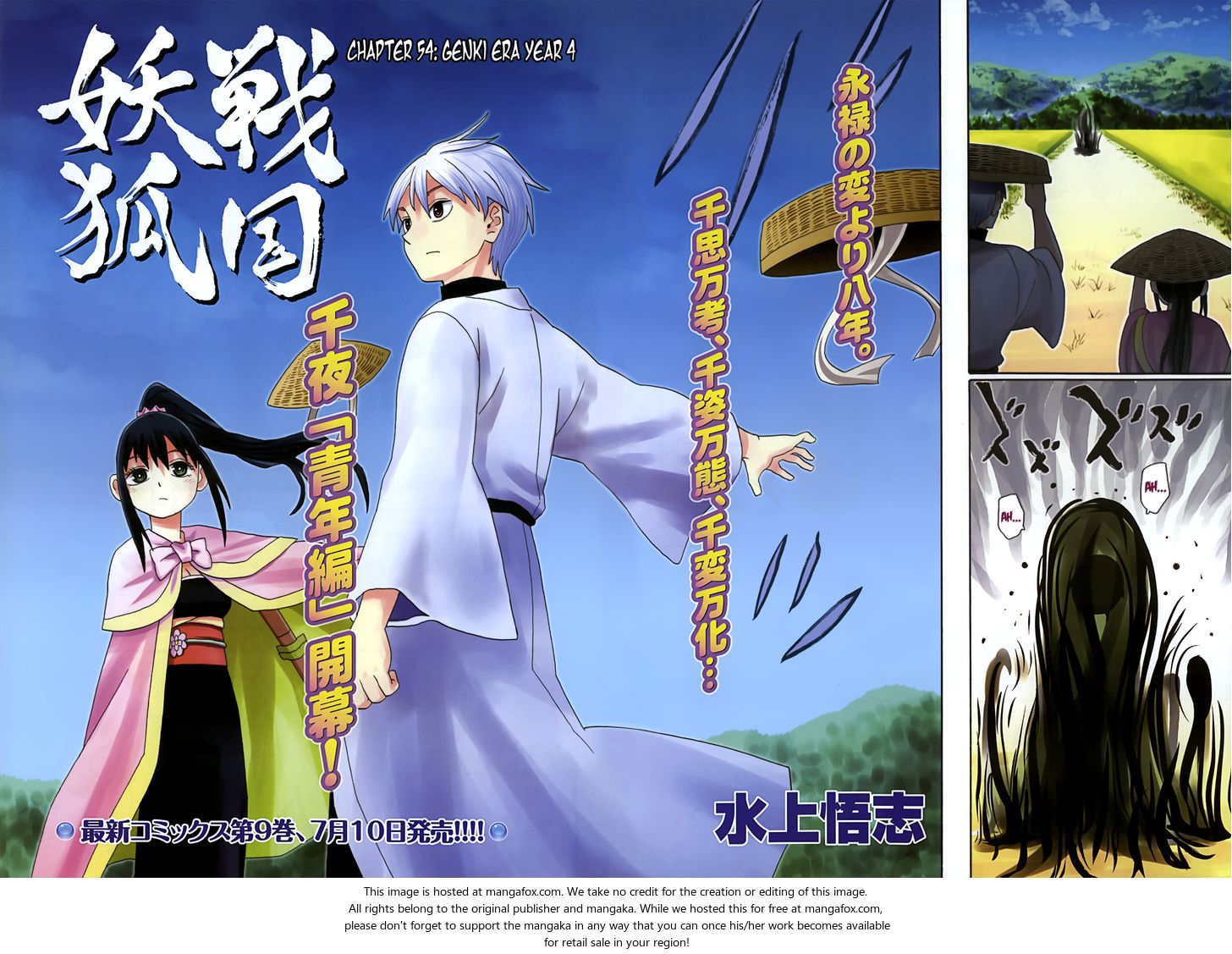 Read Sengoku Youko Manga Online