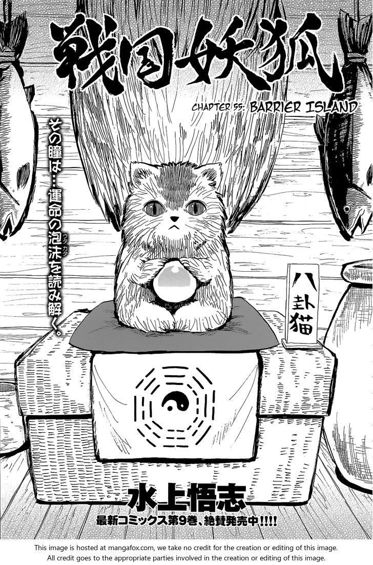 Read Sengoku Youko Manga Online