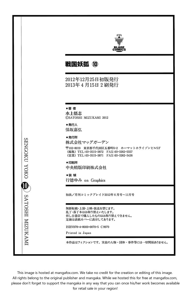 Read Sengoku Youko Manga Online