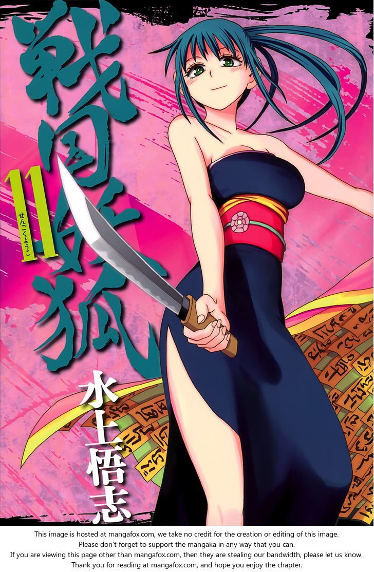 Read Sengoku Youko Manga Online