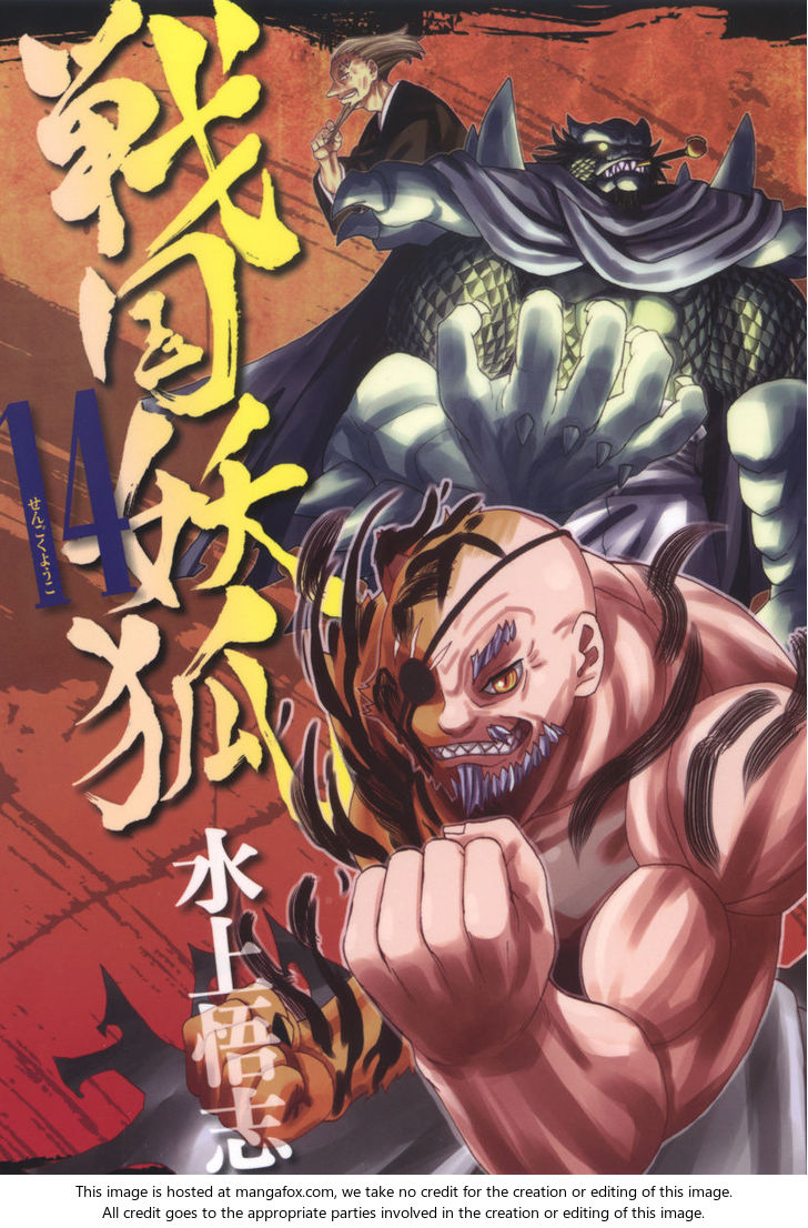 Read Sengoku Youko Manga Online