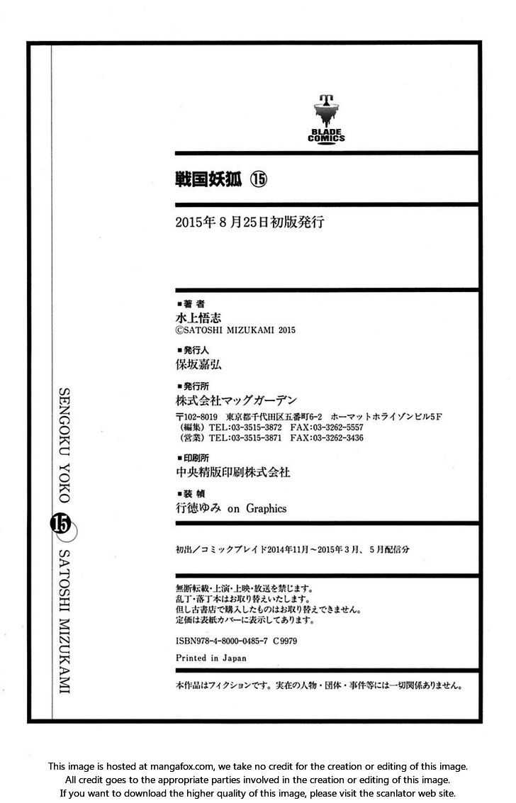 Read Sengoku Youko Manga Online