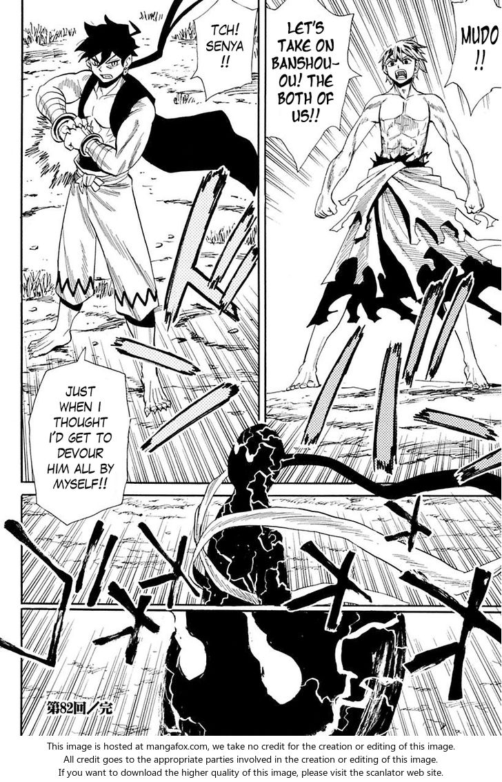 Read Sengoku Youko Manga Online