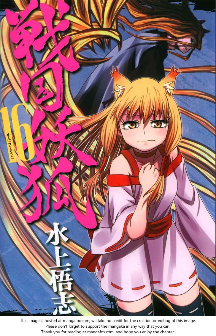 Read Sengoku Youko Manga Online