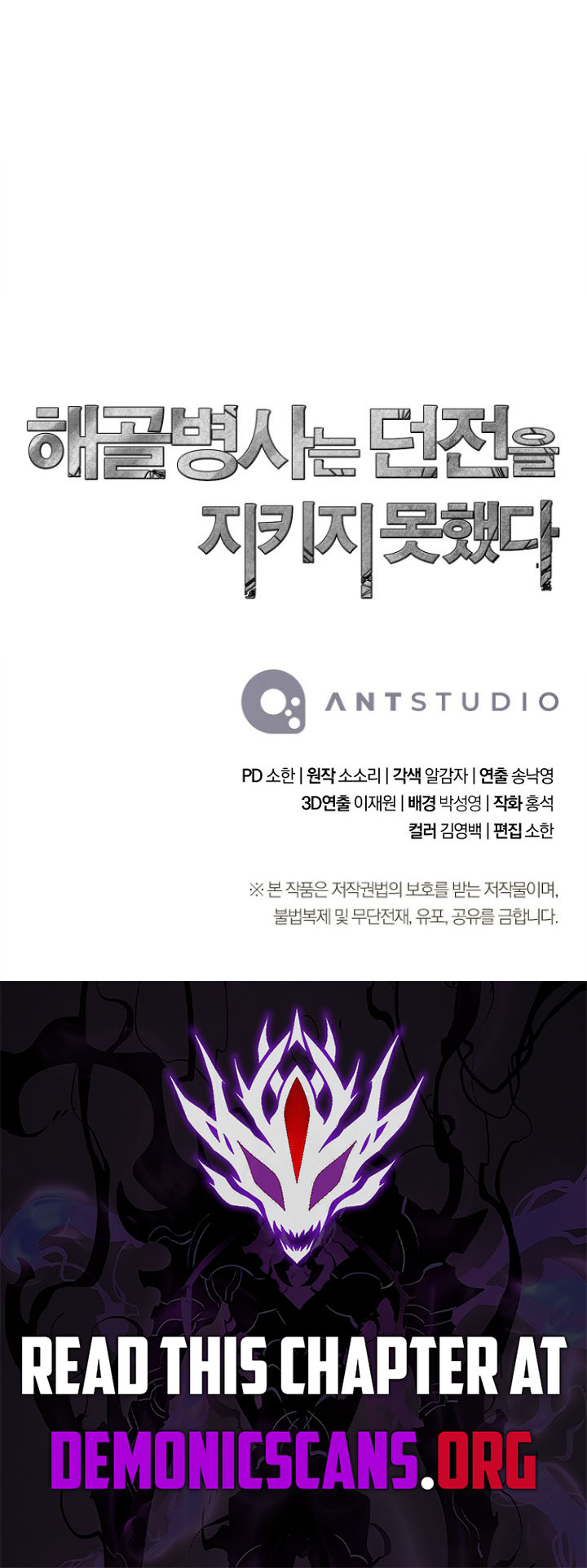 Read Skeleton Soldier Manga Online