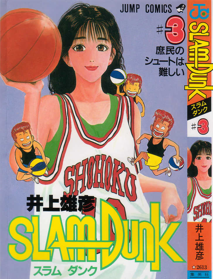 Read Slam Dunk Manga Online